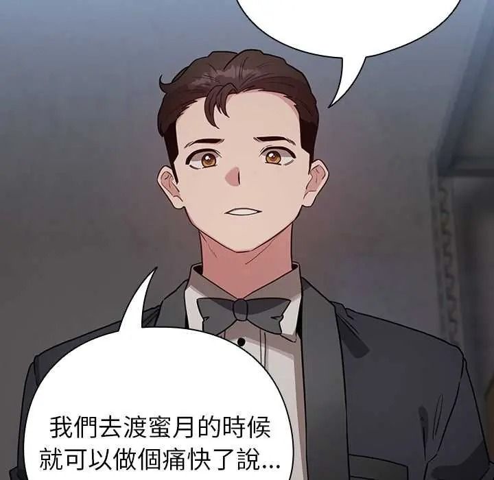 配角的生存任务 - 第79話 - page 136
