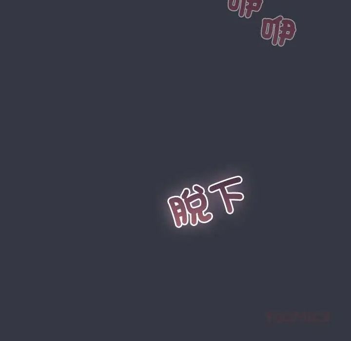 配角的生存任务 - 第79話 - page 138