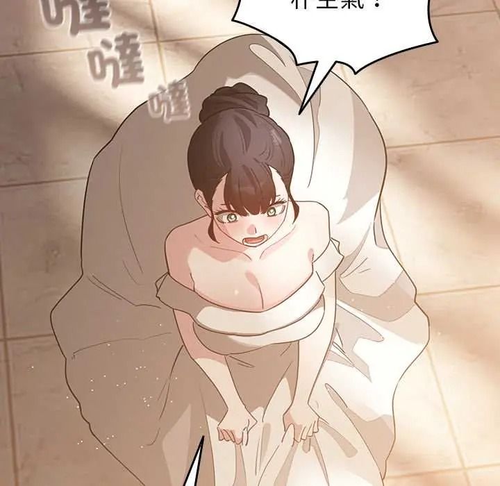 配角的生存任务 - 第79話 - page 146