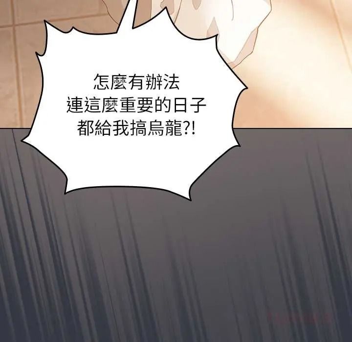 配角的生存任务 - 第79話 - page 147