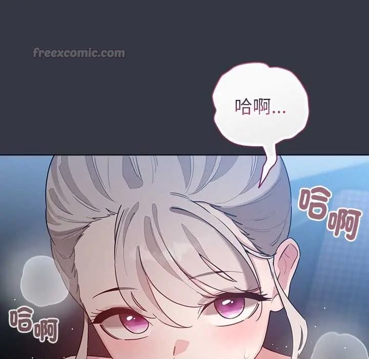 配角的生存任务 - 第79話 - page 150