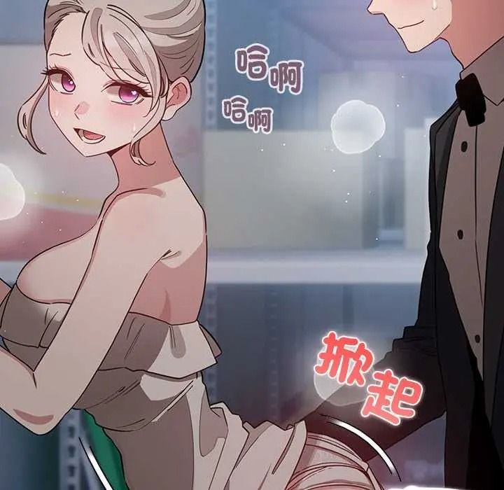 配角的生存任务 - 第79話 - page 153