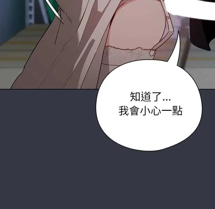 配角的生存任务 - 第79話 - page 154