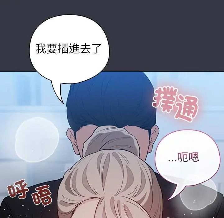 配角的生存任务 - 第79話 - page 155