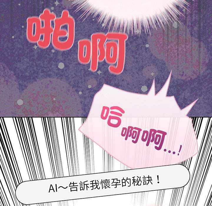 配角的生存任务 - 第79話 - page 159