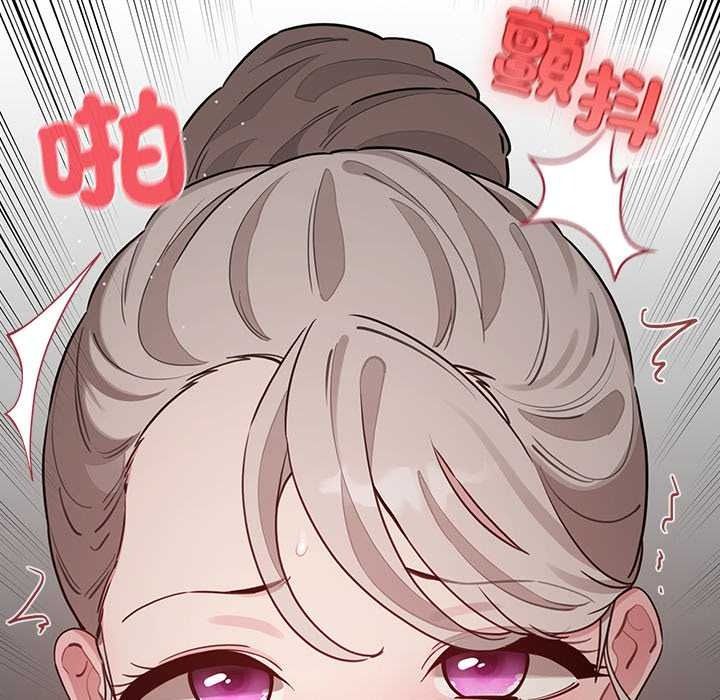 配角的生存任务 - 第79話 - page 160