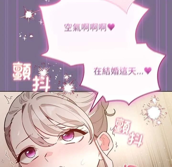 配角的生存任务 - 第79話 - page 171