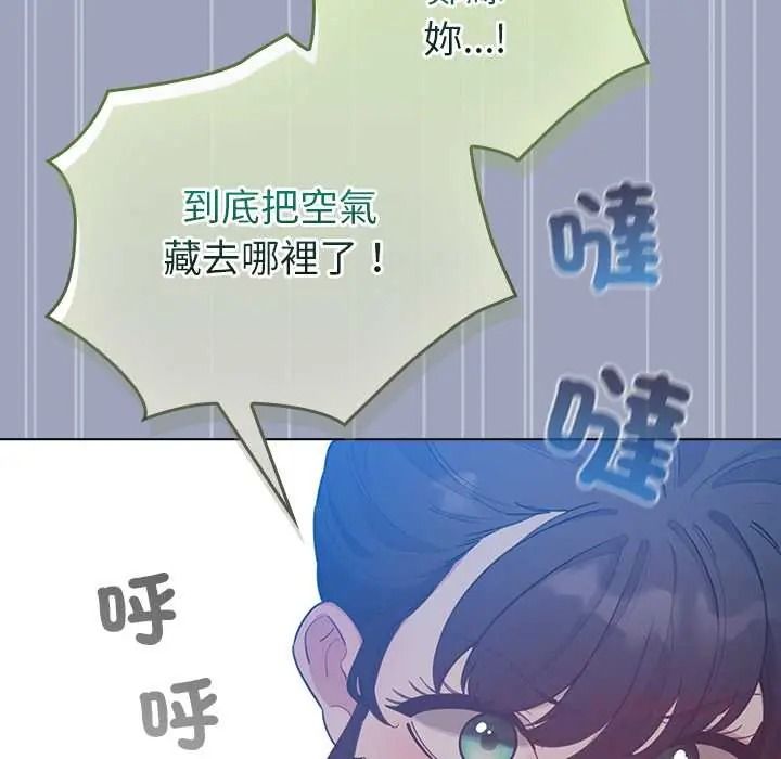 配角的生存任务 - 第79話 - page 174