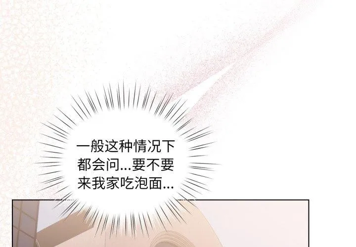 配角的生存任务 - 第20話 - page 4