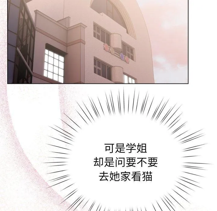 配角的生存任务 - 第20話 - page 5
