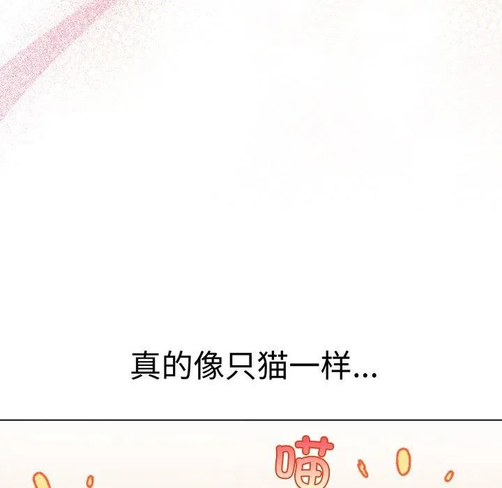 配角的生存任务 - 第20話 - page 8