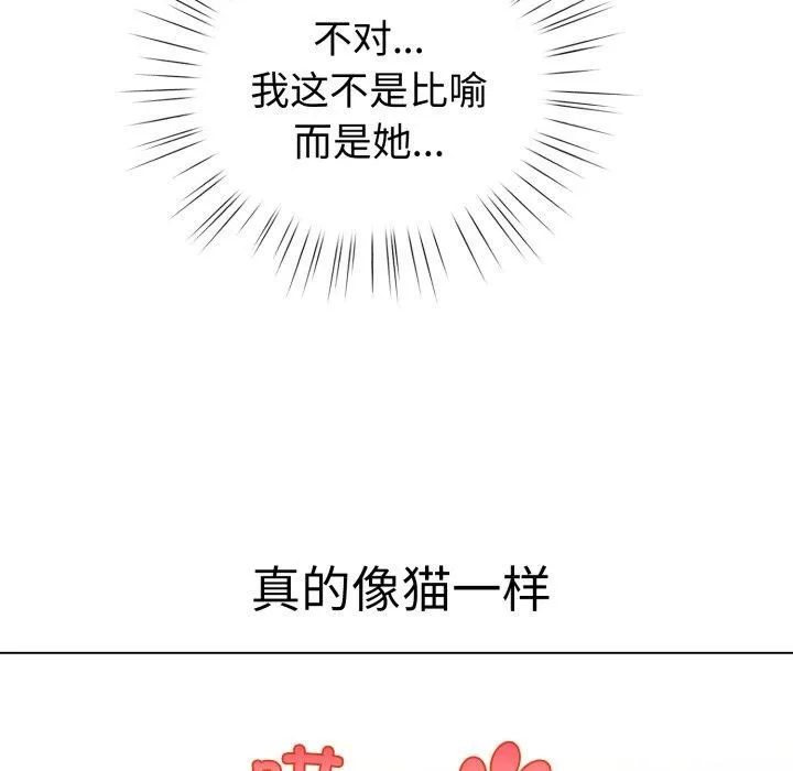 配角的生存任务 - 第20話 - page 12