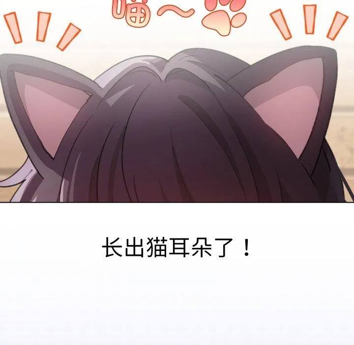 配角的生存任务 - 第20話 - page 13