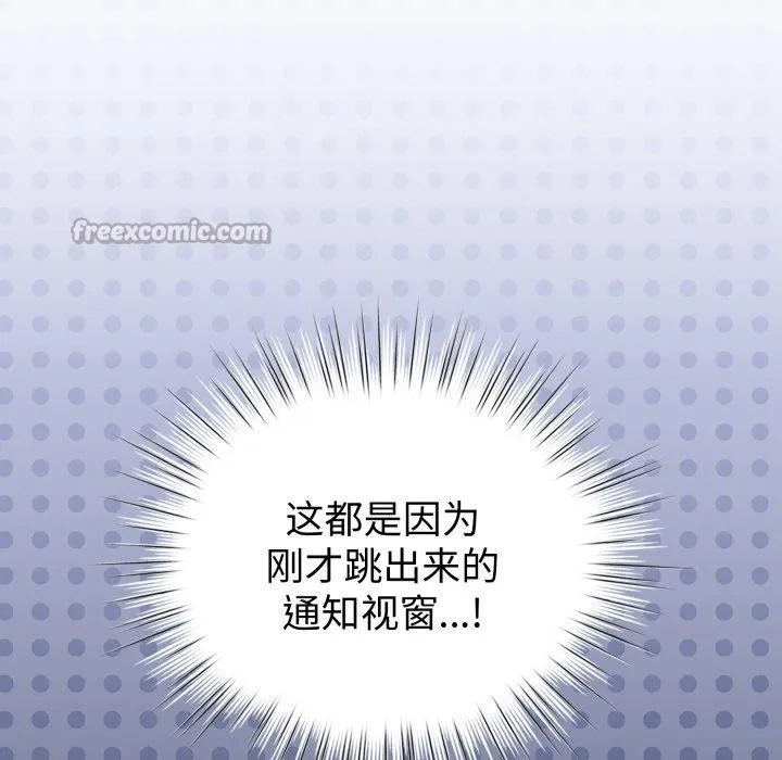 配角的生存任务 - 第20話 - page 14