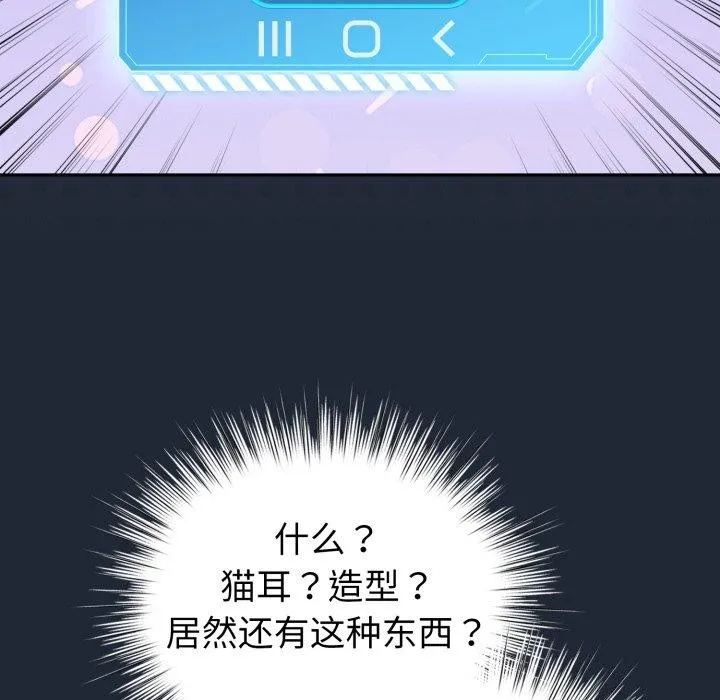 配角的生存任务 - 第20話 - page 16