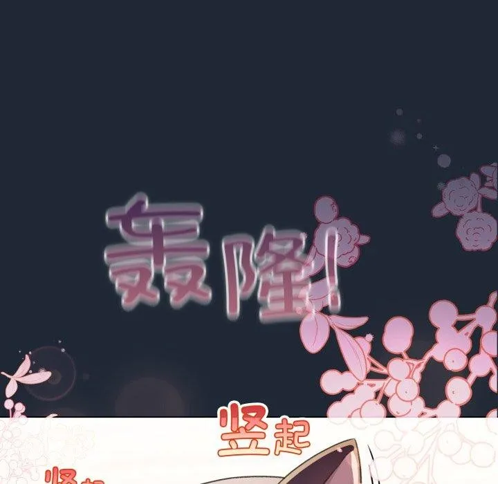 配角的生存任务 - 第20話 - page 19