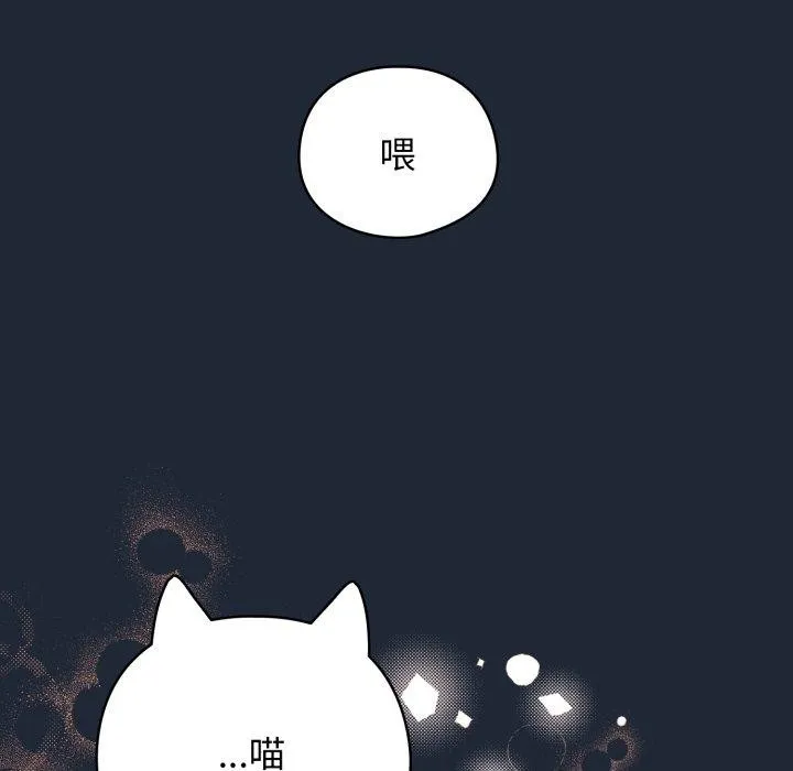 配角的生存任务 - 第20話 - page 26