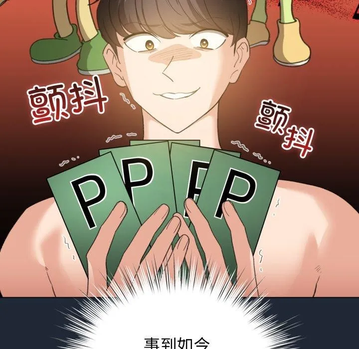 配角的生存任务 - 第20話 - page 36