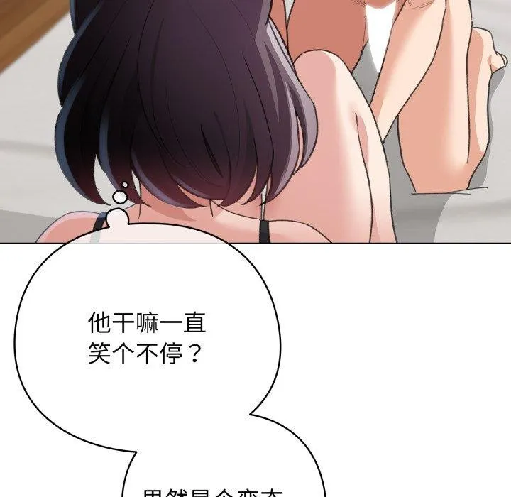 配角的生存任务 - 第20話 - page 39