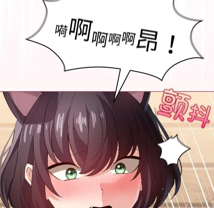 配角的生存任务 - 第20話 - page 48