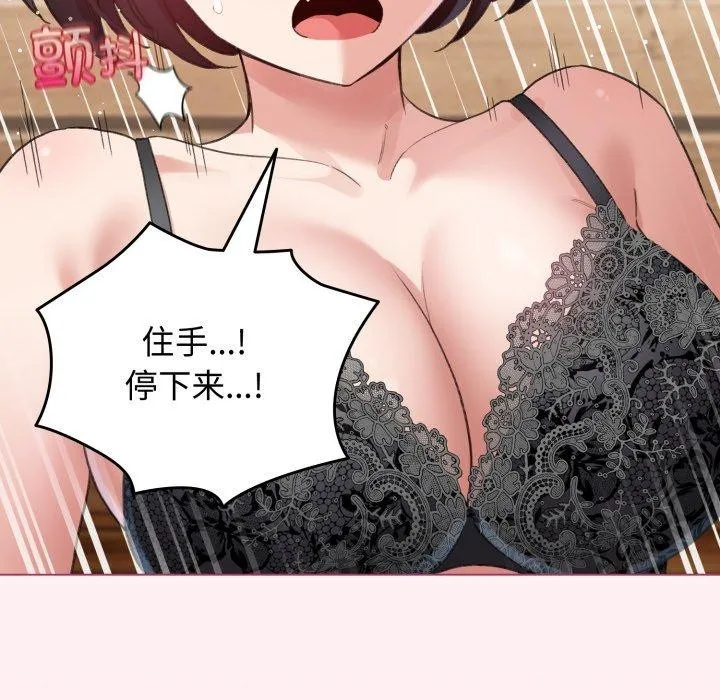 配角的生存任务 - 第20話 - page 49