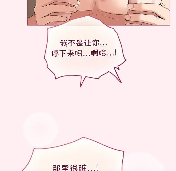 配角的生存任务 - 第20話 - page 58