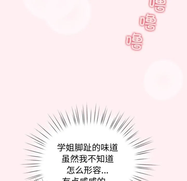 配角的生存任务 - 第20話 - page 62