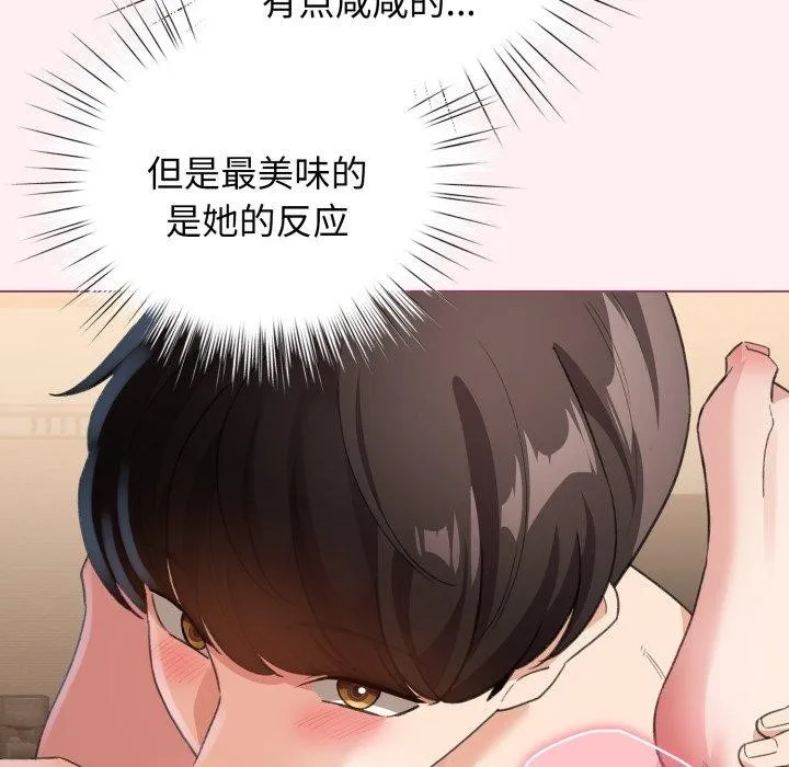 配角的生存任务 - 第20話 - page 63