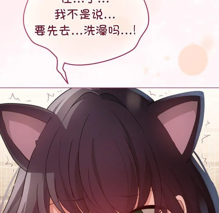 配角的生存任务 - 第20話 - page 65