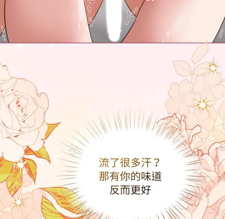 配角的生存任务 - 第20話 - page 68