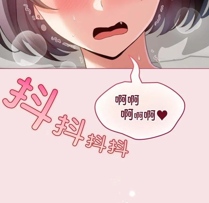配角的生存任务 - 第20話 - page 106