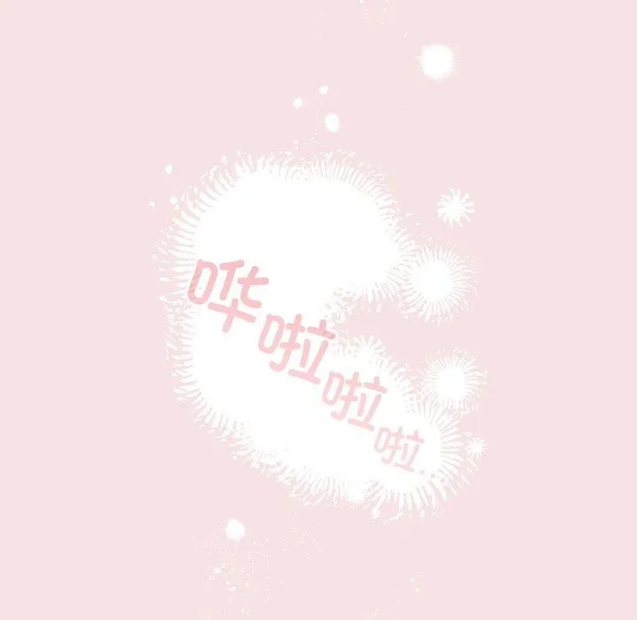 配角的生存任务 - 第20話 - page 107