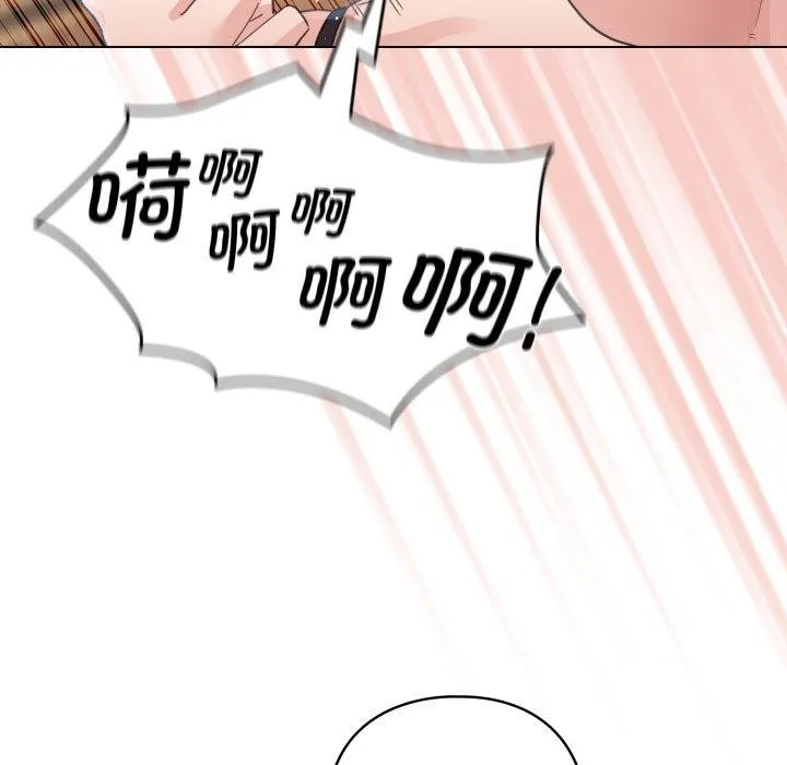 配角的生存任务 - 第20話 - page 121