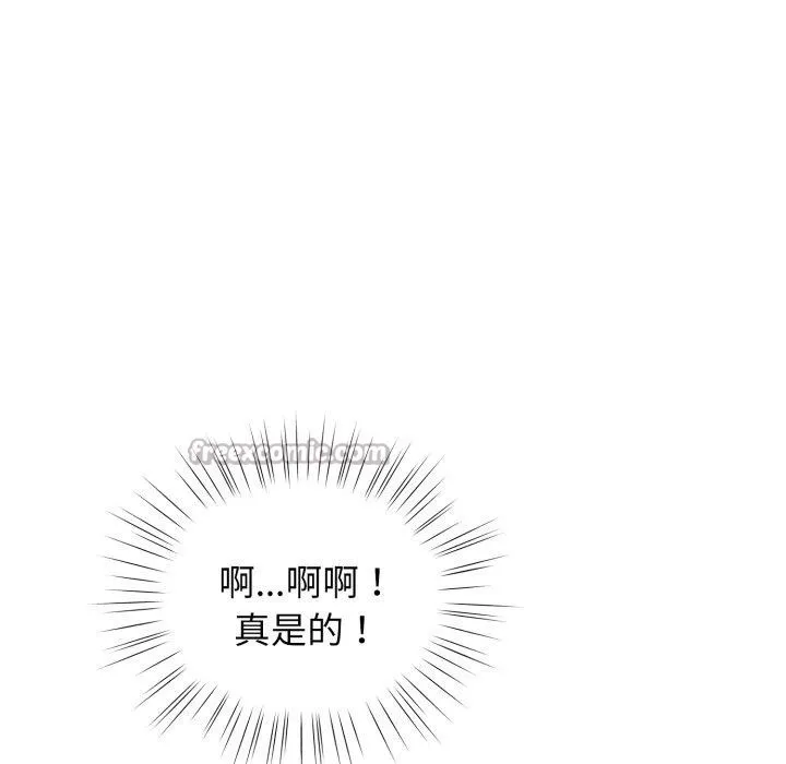 配角的生存任务 - 第20話 - page 126