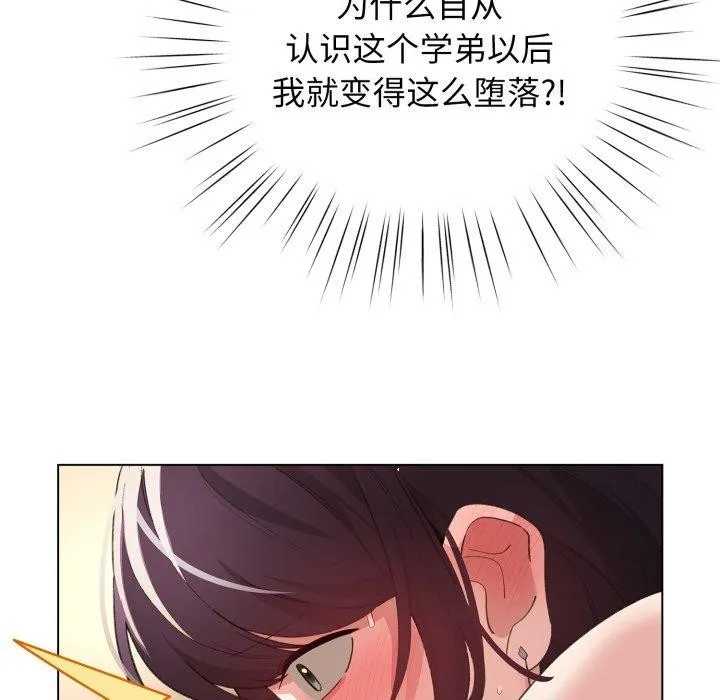 配角的生存任务 - 第20話 - page 128