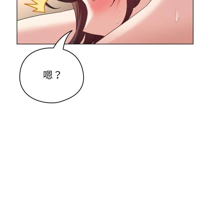 配角的生存任务 - 第20話 - page 129