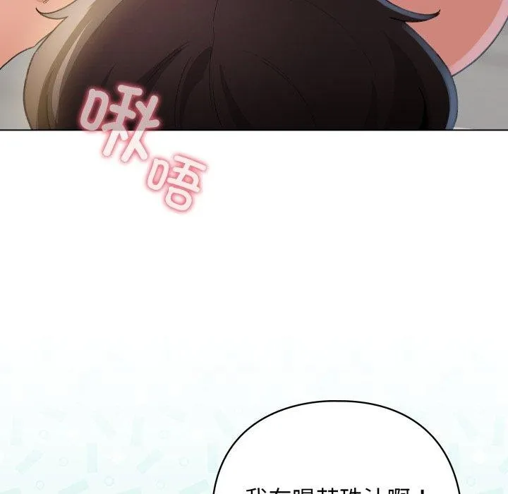 配角的生存任务 - 第20話 - page 134