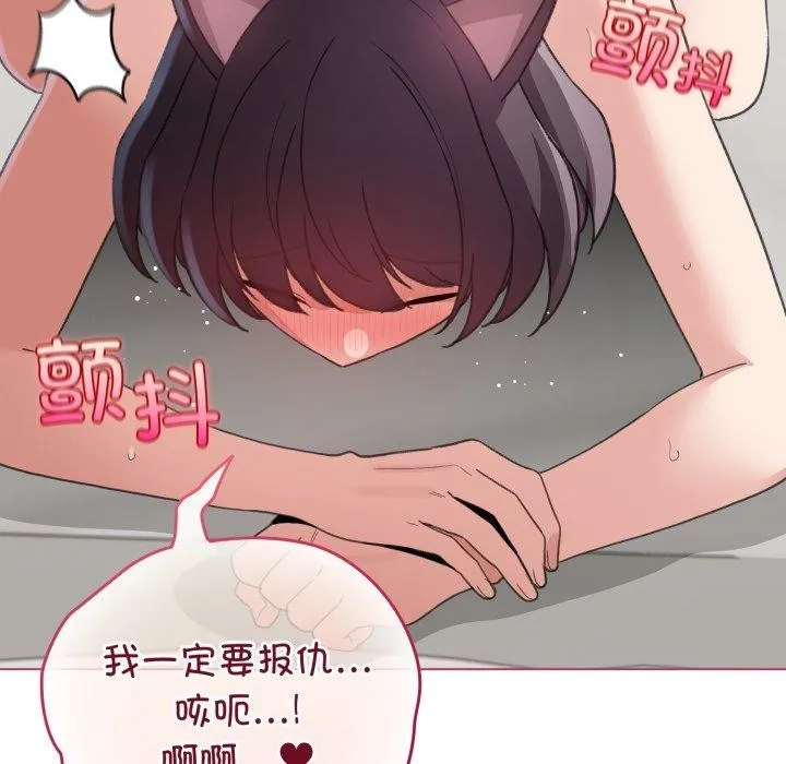 配角的生存任务 - 第20話 - page 139