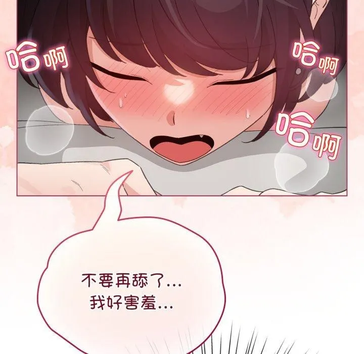 配角的生存任务 - 第20話 - page 145