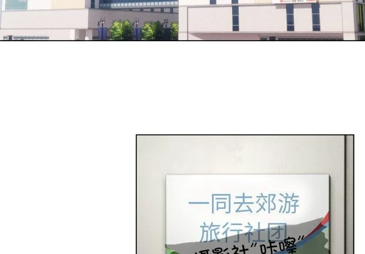 配角的生存任务 - 第17話 - page 4