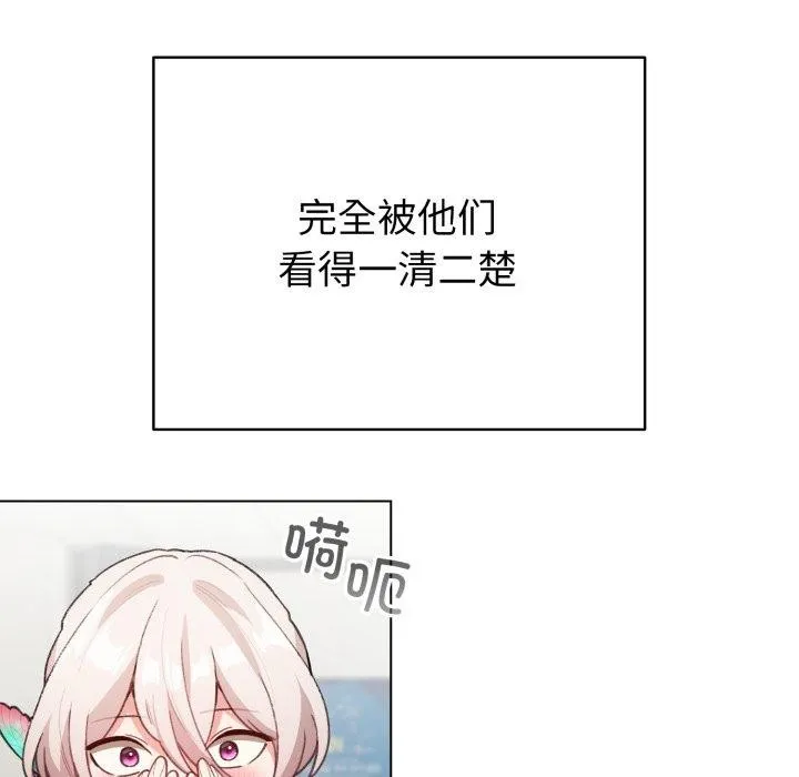 配角的生存任务 - 第17話 - page 7