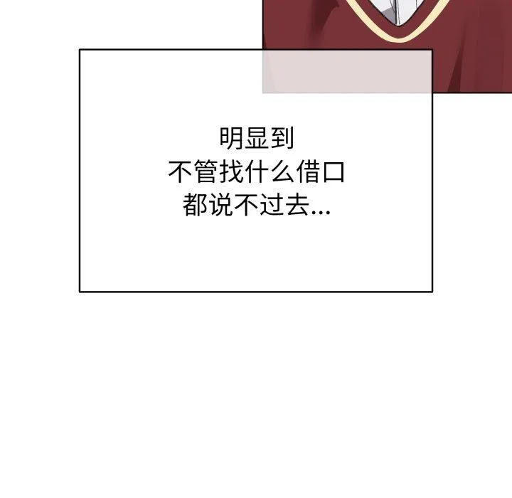 配角的生存任务 - 第17話 - page 9