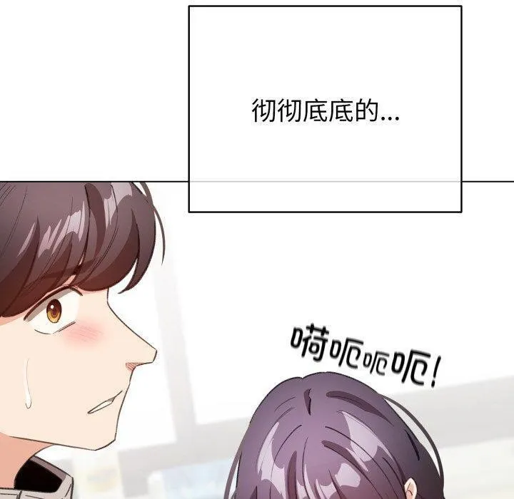 配角的生存任务 - 第17話 - page 10