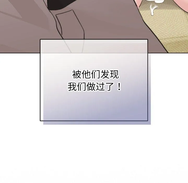 配角的生存任务 - 第17話 - page 12
