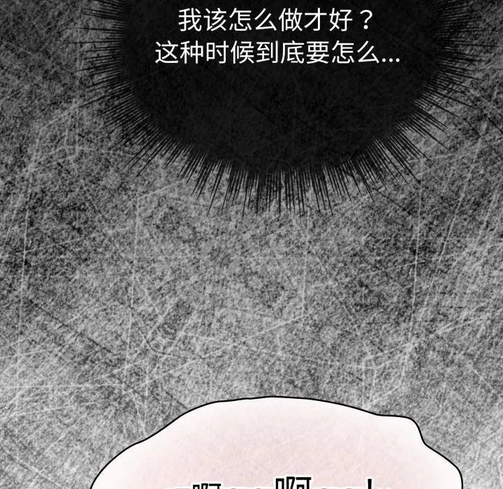 配角的生存任务 - 第17話 - page 16