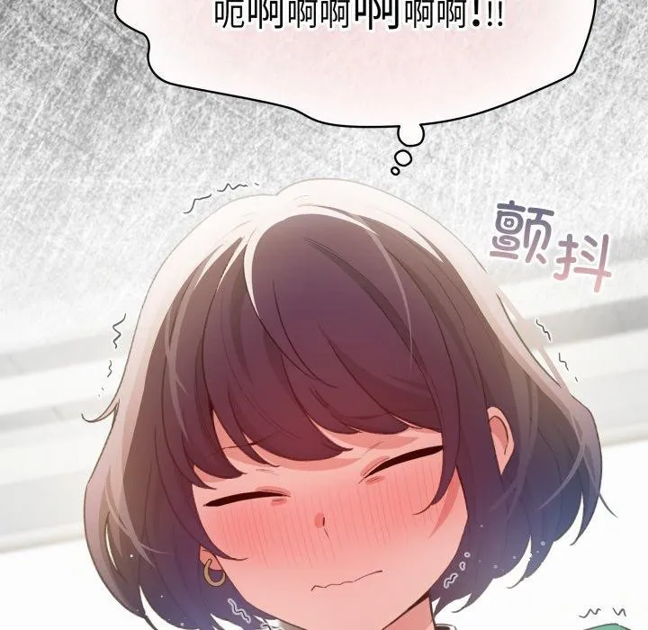 配角的生存任务 - 第17話 - page 17
