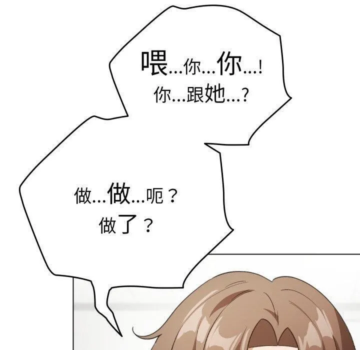 配角的生存任务 - 第17話 - page 20