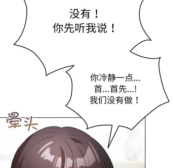 配角的生存任务 - 第17話 - page 22