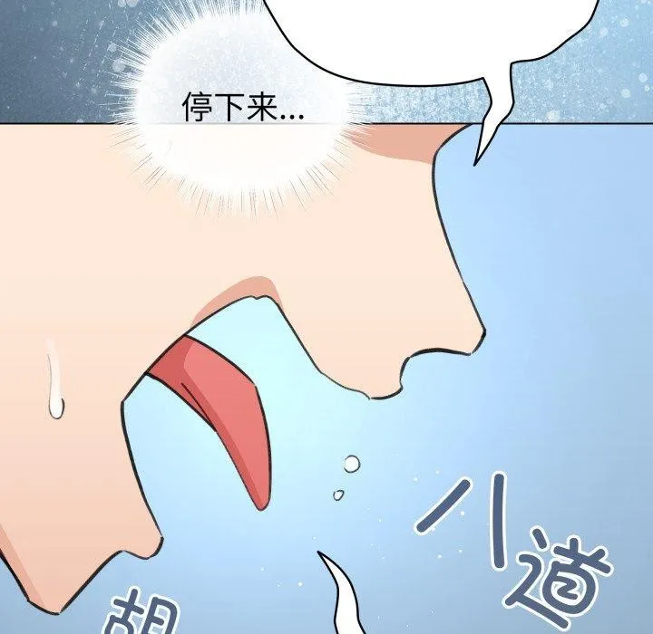 配角的生存任务 - 第17話 - page 26