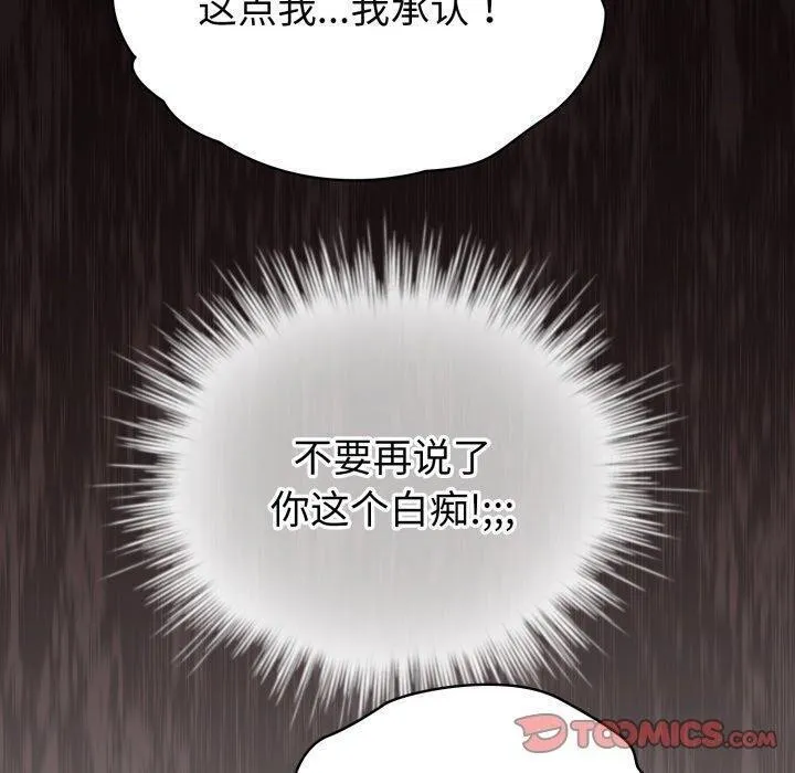 配角的生存任务 - 第17話 - page 30